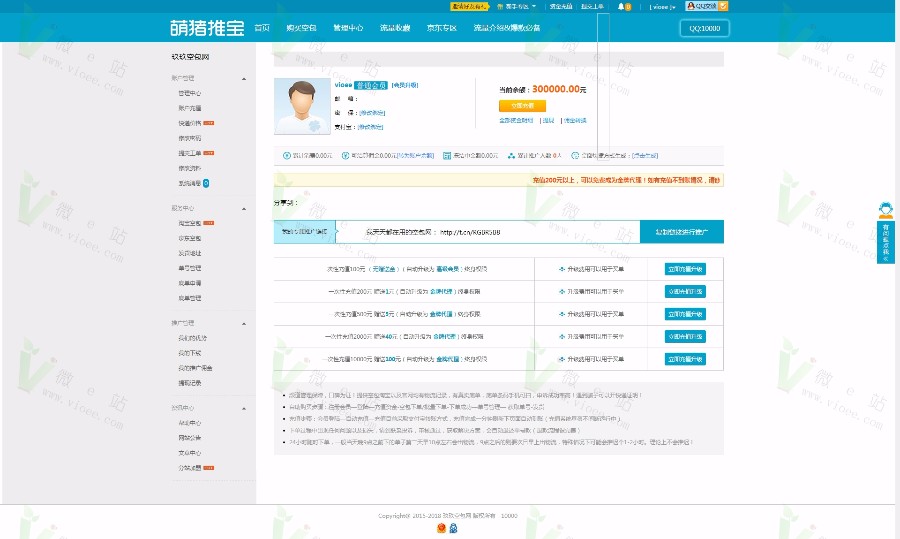 玖玖**网整站程序-阿里云风格-ThinkPHP内核-**管理系统源码