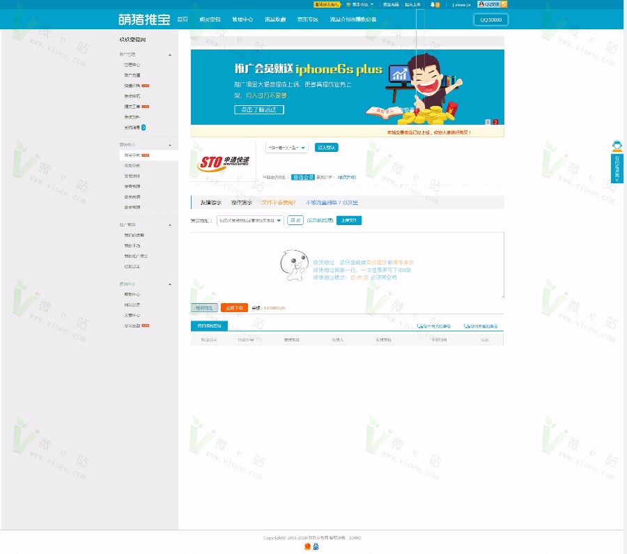 玖玖**网整站程序-阿里云风格-ThinkPHP内核-**管理系统源码