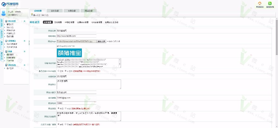 玖玖**网整站程序-阿里云风格-ThinkPHP内核-**管理系统源码
