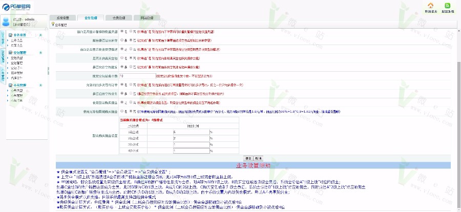 玖玖**网整站程序-阿里云风格-ThinkPHP内核-**管理系统源码