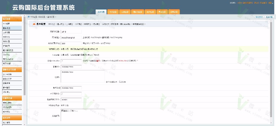 **YunGou国际整站打包+全站数据 源码未作任何减删并完美去除后门 亲测功能正常! 