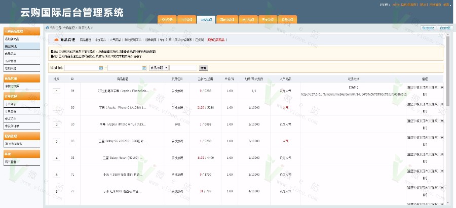 **YunGou国际整站打包+全站数据 源码未作任何减删并完美去除后门 亲测功能正常! 