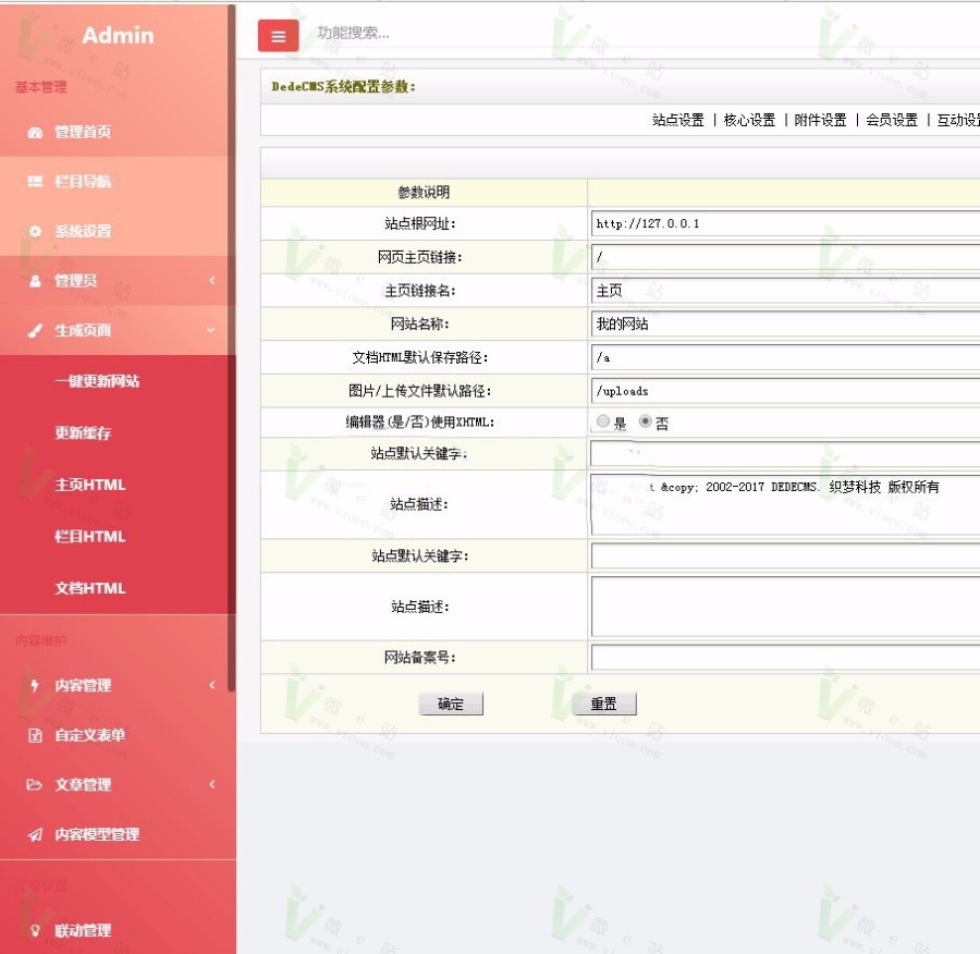 原创响应式织梦通用企业后台模板免费分享,去广告,自适应手机端 GBK+UTF8