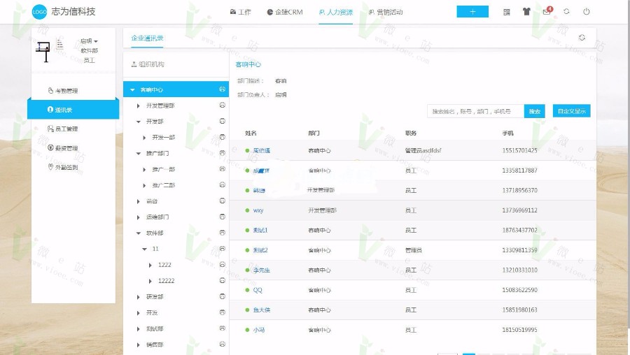 2017微信企业级OA工作流系统源代码下载,仿微办公,考勤+外勤+报告+出差+报销等等