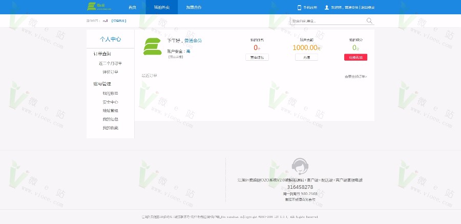 江湖外卖订餐O2O系统v2.0至尊版 微信端+拼团+跑腿+客户端+配送端+商户端