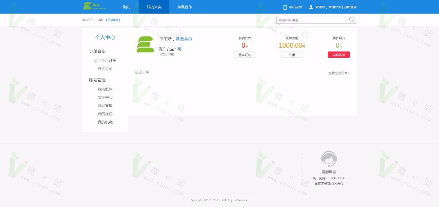 江湖外卖订餐O2O系统v2.0至尊版 微信端+拼团+跑腿+客户端+配送端+商户端