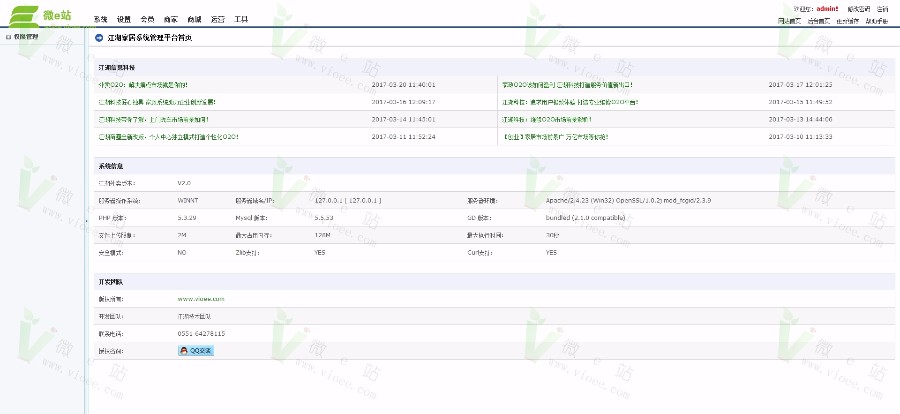 江湖外卖订餐O2O系统v2.0至尊版 微信端+拼团+跑腿+客户端+配送端+商户端