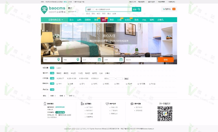 B A Ocms V7.6二开多城市版,微信O2O生活宝门户系统全开源商业版,去哪儿+自媒体...
