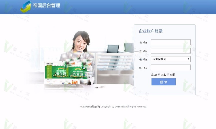 某宝直接购买的帝国cms简洁大气后台模板分享大家 GBK/UTF8适合各类网站 带原版PSD文件