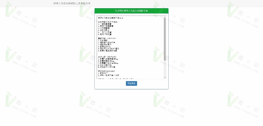 会员交换的球球在线辅助工具，球球大作战无限自动刷币工具源码，球球大作战秒刷棒棒糖