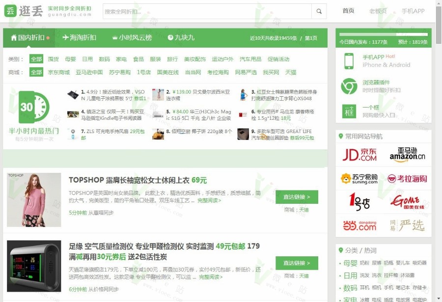 ZhiCms值得买淘宝客系统v1.2仿逛丢网源码,php淘宝客系统，支持淘点金一键采集！ 