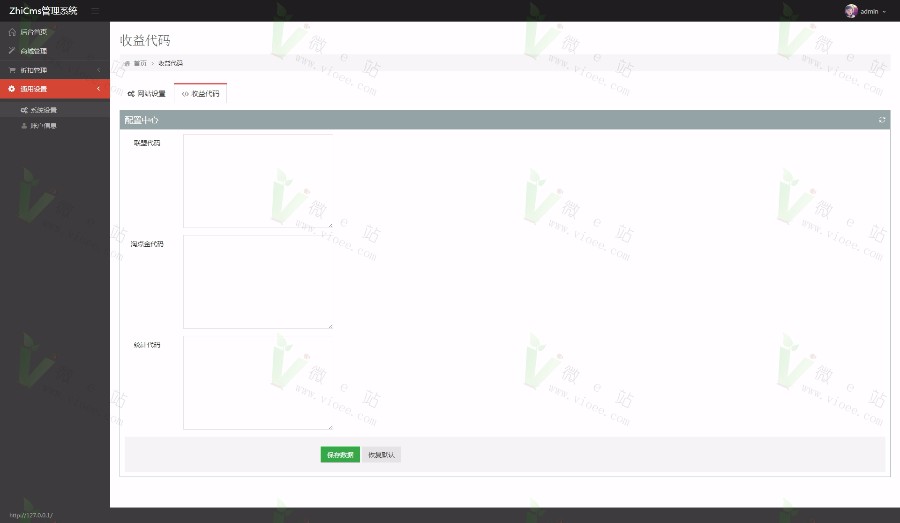 ZhiCms值得买淘宝客系统v1.2仿逛丢网源码,php淘宝客系统，支持淘点金一键采集！ 
