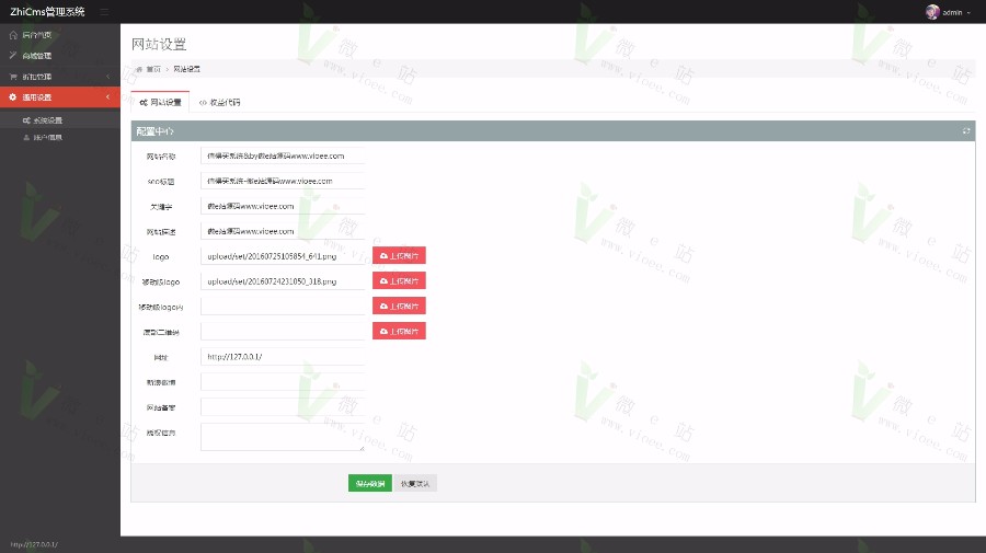 ZhiCms值得买淘宝客系统v1.2仿逛丢网源码,php淘宝客系统，支持淘点金一键采集！ 