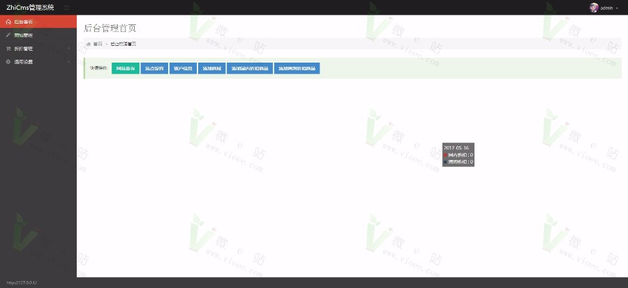 ZhiCms值得买淘宝客系统v1.2仿逛丢网源码,php淘宝客系统，支持淘点金一键采集！ 