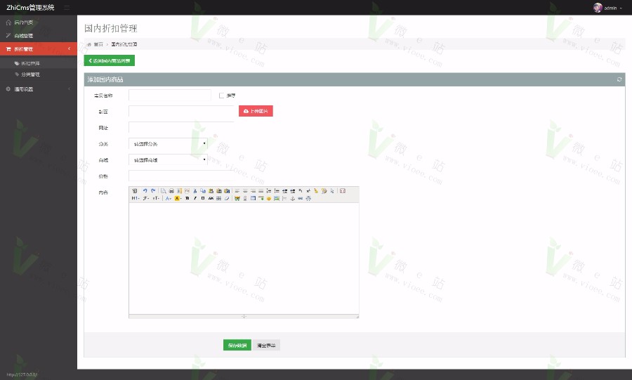 ZhiCms值得买淘宝客系统v1.2仿逛丢网源码,php淘宝客系统，支持淘点金一键采集！ 