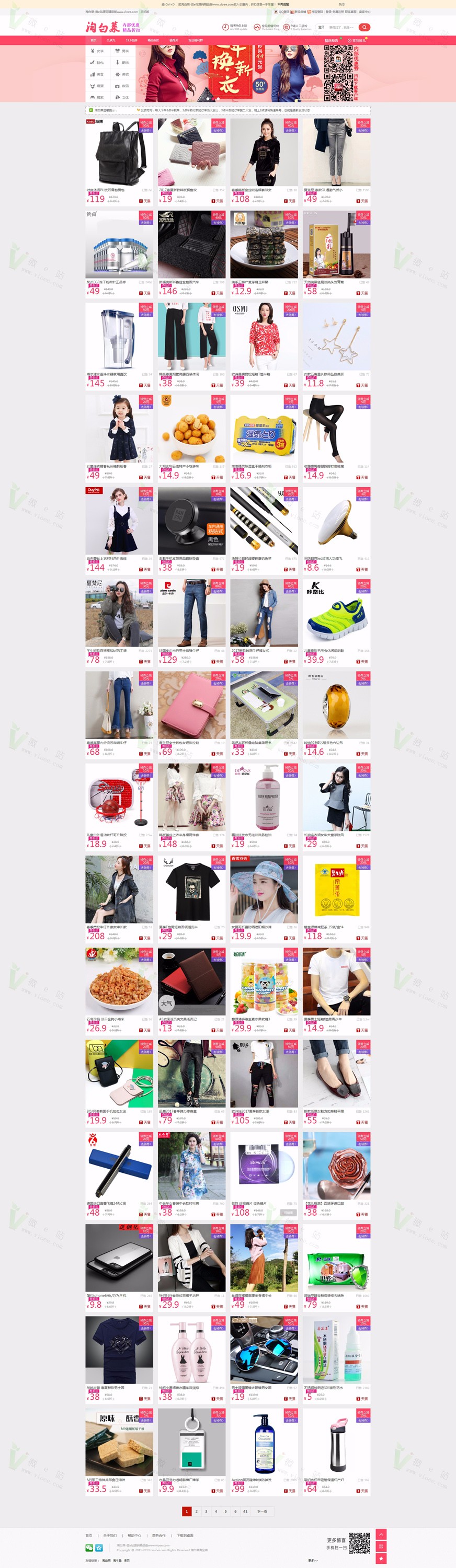 轩宇淘客商业版源码 优惠劵+淘点金+淘口令+自动采集功能 带会员中心+wap手机版！ 