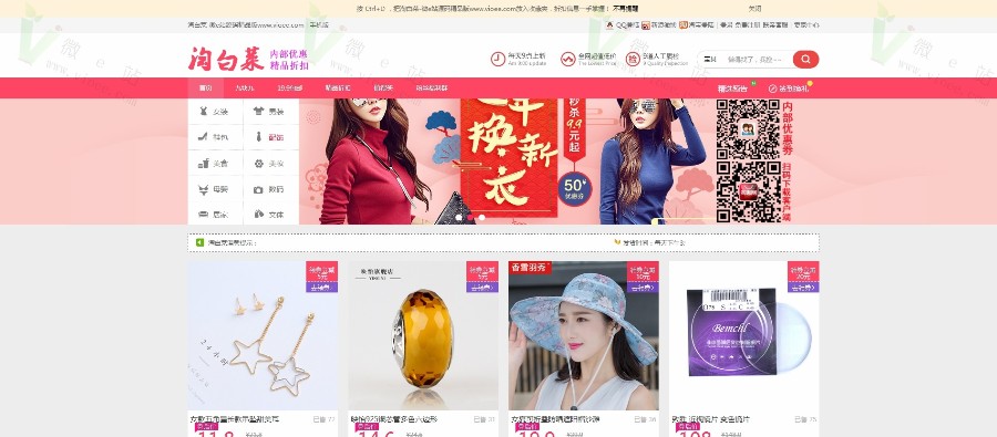 轩宇淘客商业版源码 优惠劵+淘点金+淘口令+自动采集功能 带会员中心+wap手机版！ 