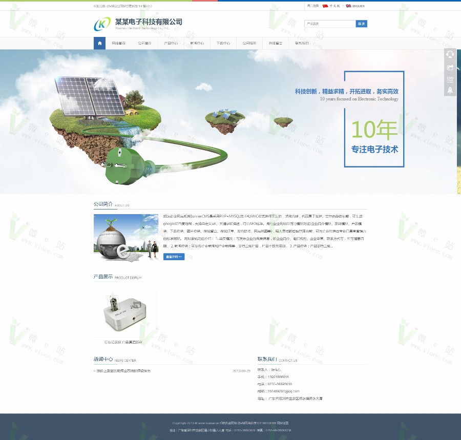 蓝色漂亮某企业建站程序完整版程序|去除域名授权 中文+英文双语版 企业建站程序下载