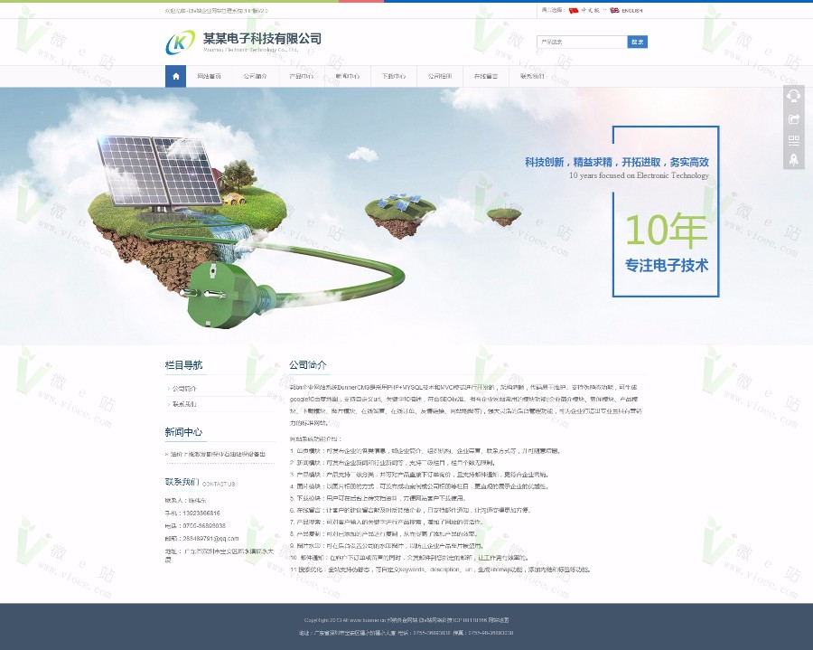蓝色漂亮某企业建站程序完整版程序|去除域名授权 中文+英文双语版 企业建站程序下载
