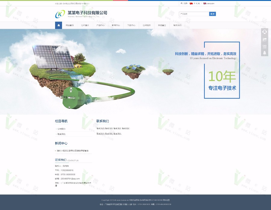 蓝色漂亮某企业建站程序完整版程序|去除域名授权 中文+英文双语版 企业建站程序下载