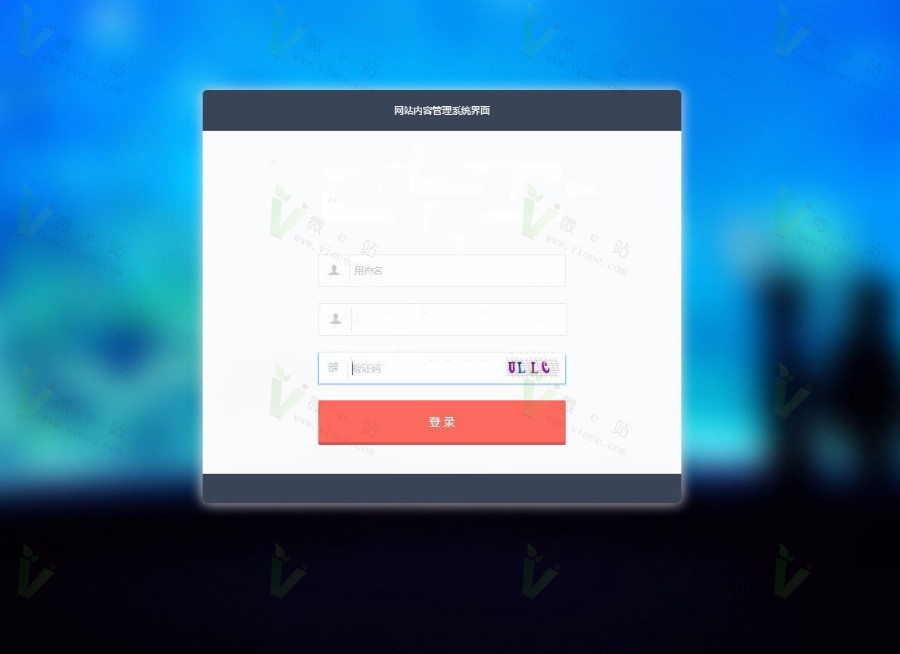 非常漂亮蓝色大气的织梦dedecms企业通用后台管理系统+H5自适应WAP手机端后台 GBK+UTF8 