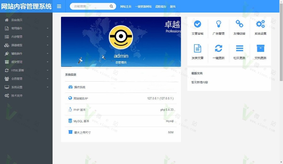 非常漂亮蓝色大气的织梦dedecms企业通用后台管理系统+H5自适应WAP手机端后台 GBK+UTF8 