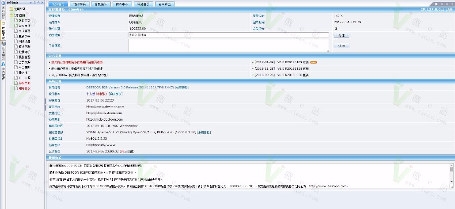 价值8000RMB的正版无BUG开源仿7881游戏交易平台源码 网络游戏币、装备、道具交易平台! 