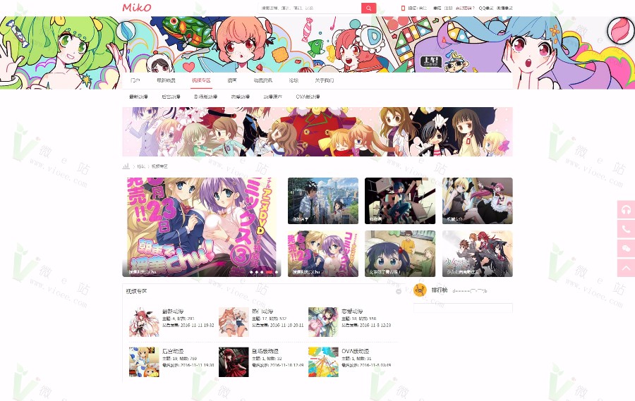 互站卖100的Miko动漫视频网站整站源码 二次元动漫网源码 视频弹幕网 自带播放器及数据 