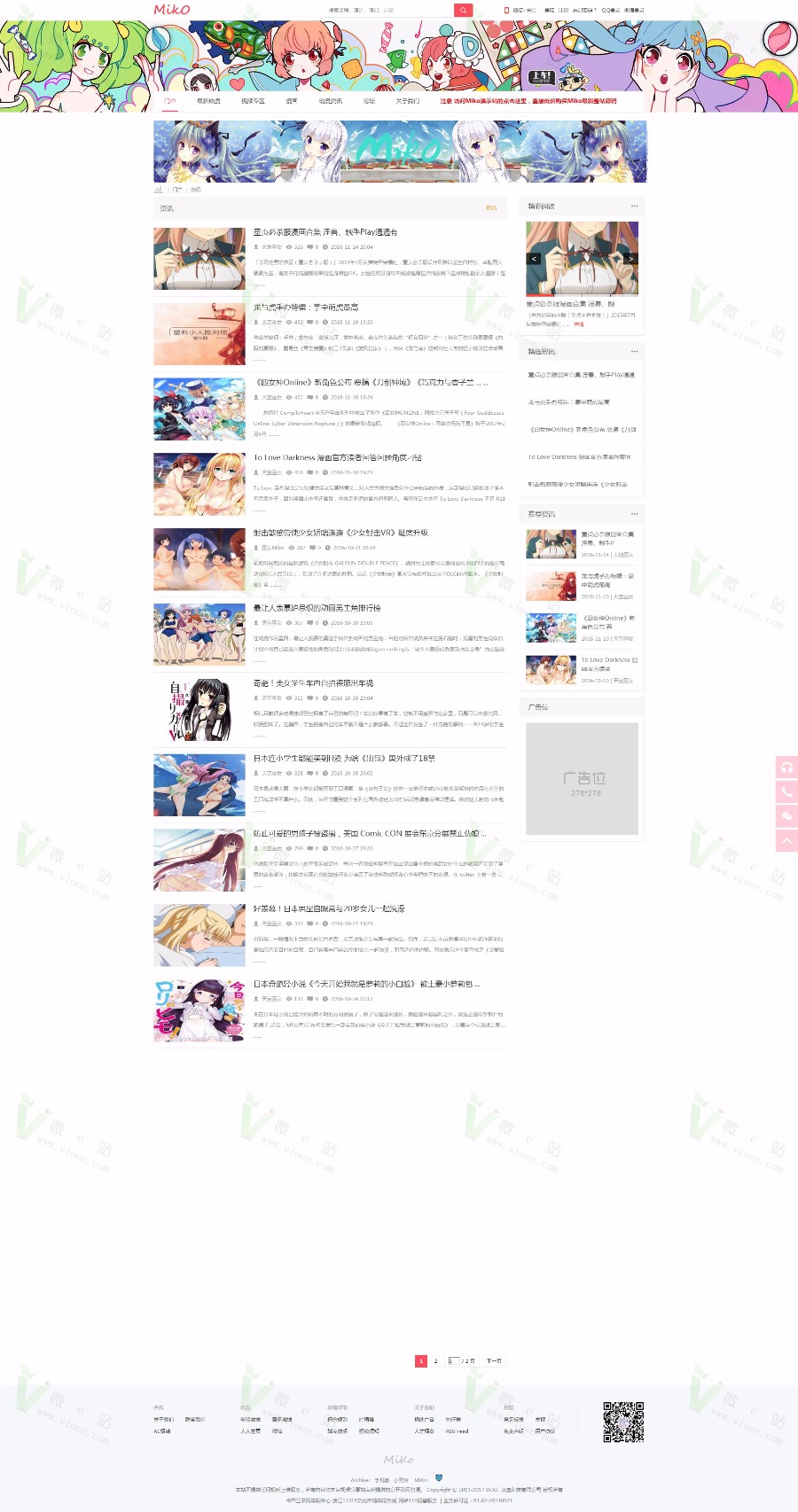 互站卖100的Miko动漫视频网站整站源码 二次元动漫网源码 视频弹幕网 自带播放器及数据 