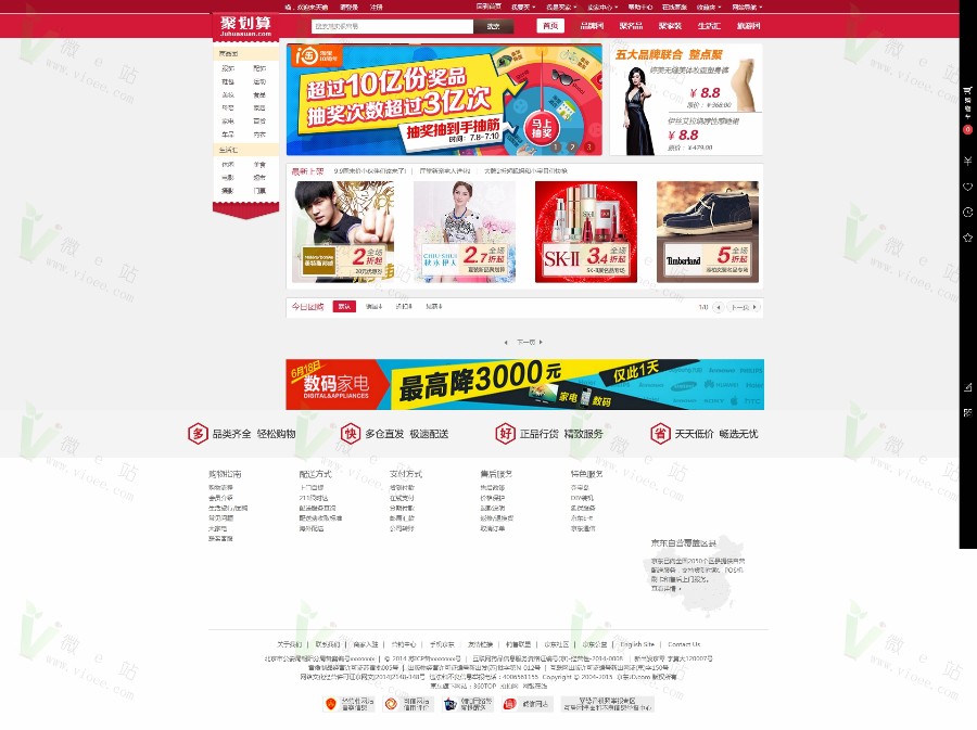 米宝网络Ecmall内核二开仿小京东B2B2C多用户商城系统，手机版+微信商城+三级分销 