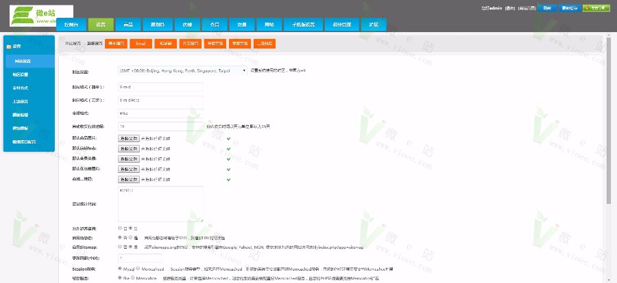 米宝网络Ecmall内核二开仿小京东B2B2C多用户商城系统，手机版+微信商城+三级分销 