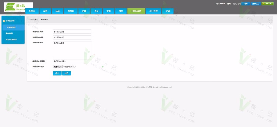 米宝网络Ecmall内核二开仿小京东B2B2C多用户商城系统，手机版+微信商城+三级分销 