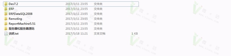 某大型ERP完整系统(CS架构) 大型C#进销存系统源码 企业ERP仓库管理系统 开发文档齐全