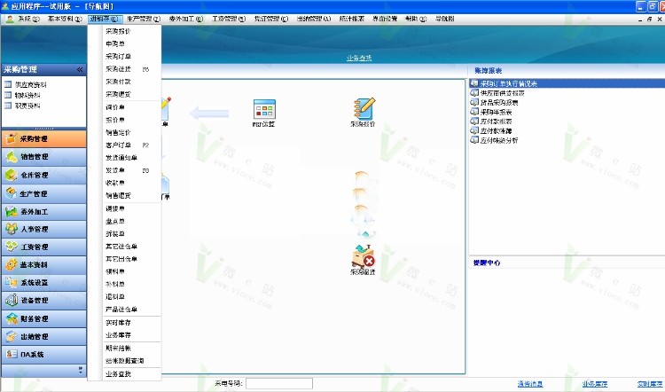 某大型ERP完整系统(CS架构) 大型C#进销存系统源码 企业ERP仓库管理系统 开发文档齐全