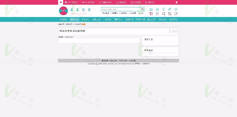 2017PHP网站目录导航系统纯净安装版,35dir内核开发的网址分类目录源码完美运营版 