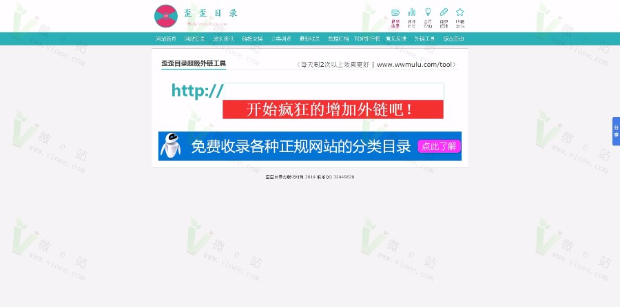 2017PHP网站目录导航系统纯净安装版,35dir内核开发的网址分类目录源码完美运营版 