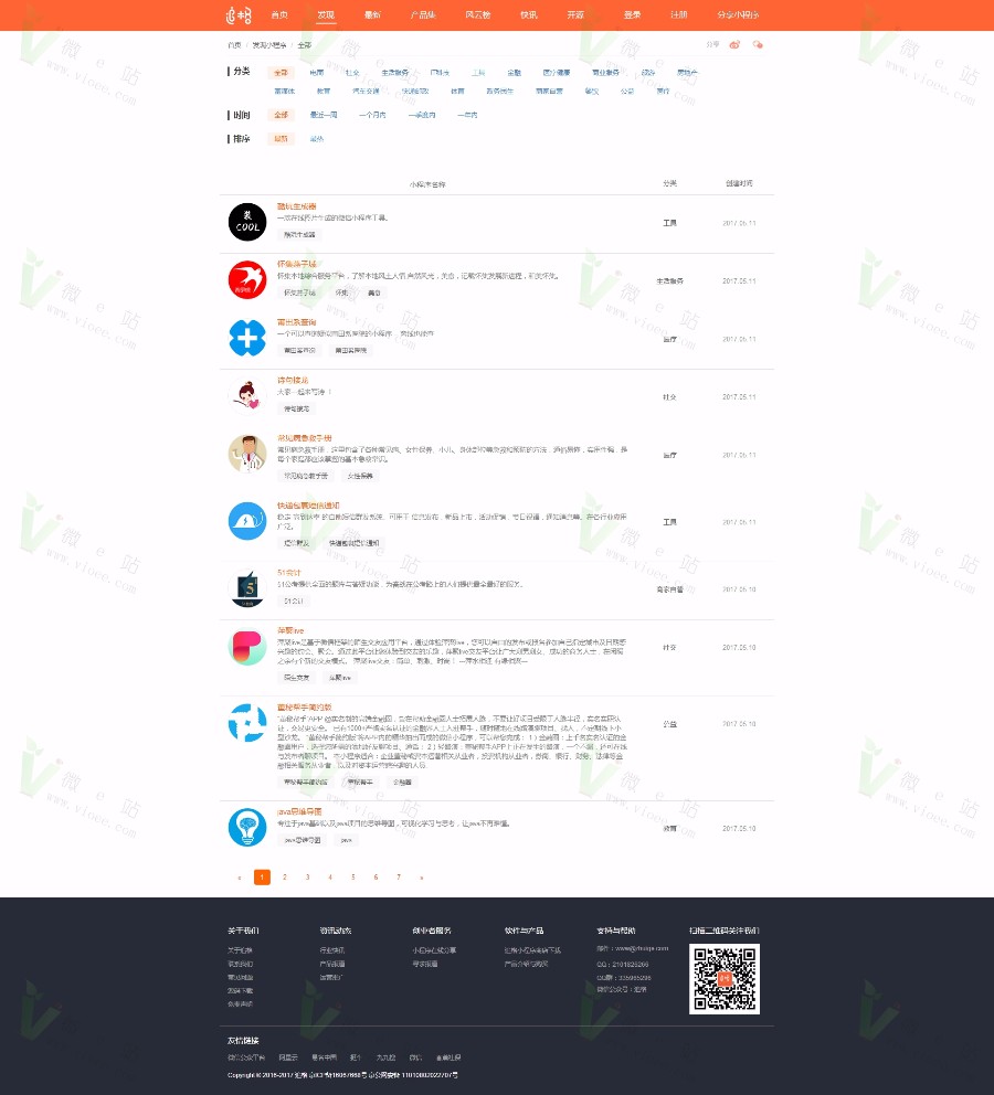 追格微信小程序应用商店源码V1.4版 开源小程序商店系统平台源码 打造专属小程序