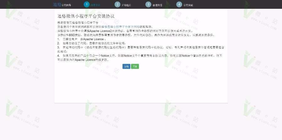 追格微信小程序应用商店源码V1.4版 开源小程序商店系统平台源码 打造专属小程序