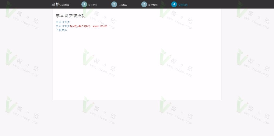 追格微信小程序应用商店源码V1.4版 开源小程序商店系统平台源码 打造专属小程序