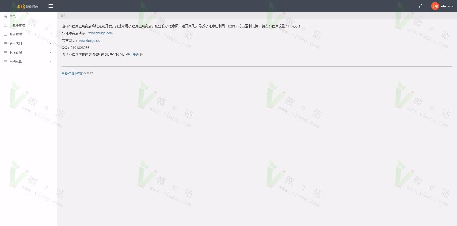 追格微信小程序应用商店源码V1.4版 开源小程序商店系统平台源码 打造专属小程序
