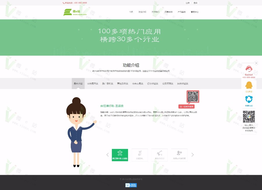 **CMS20170217加盟版多用户微信营销系统 **加盟版源码 带全部所有应用!