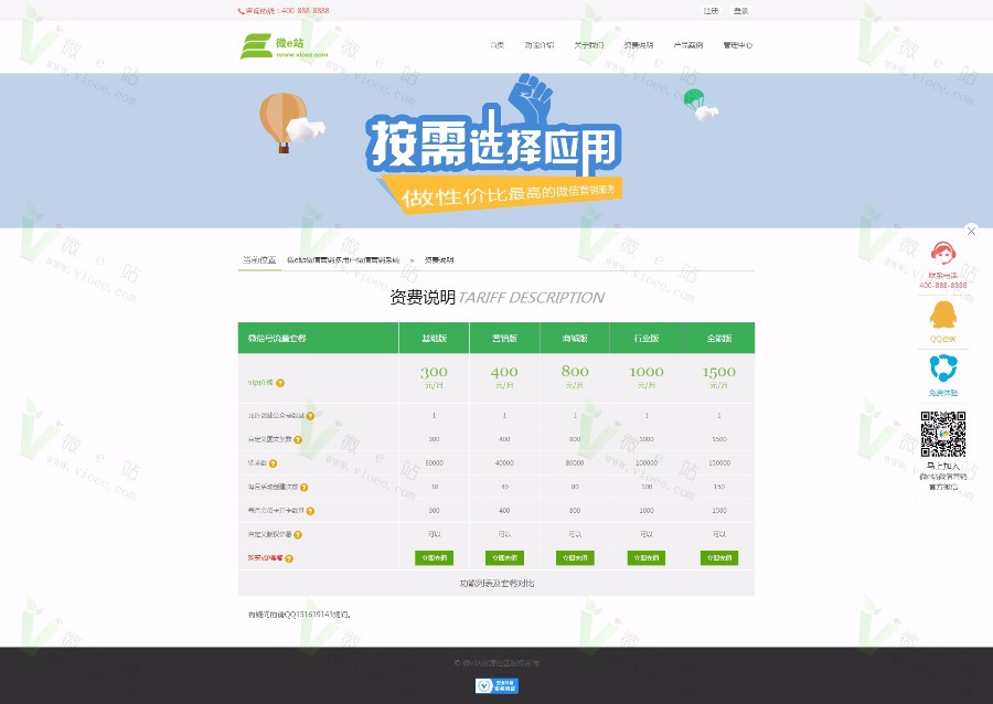 **CMS20170217加盟版多用户微信营销系统 **加盟版源码 带全部所有应用!