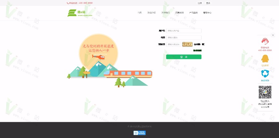 **CMS20170217加盟版多用户微信营销系统 **加盟版源码 带全部所有应用!