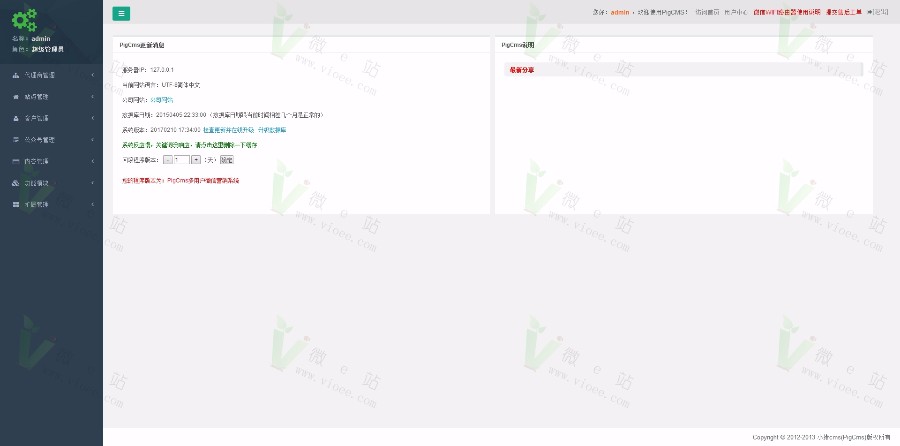 **CMS20170217加盟版多用户微信营销系统 **加盟版源码 带全部所有应用!