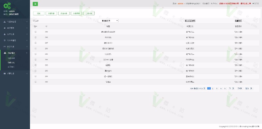 **CMS20170217加盟版多用户微信营销系统 **加盟版源码 带全部所有应用!