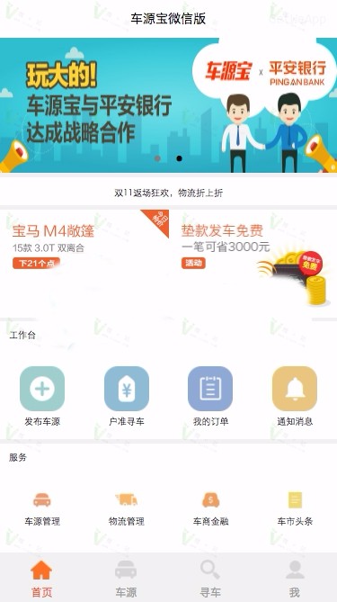 2017120个微信小程序源码打包分享 微信小应用程序源码下载 微信小程序实例源码