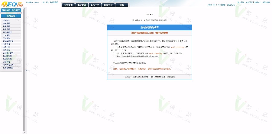 2017某小说网站源码,杰奇内核,带WAP+封装APP+多套模板切换,小说站必备,分享!
