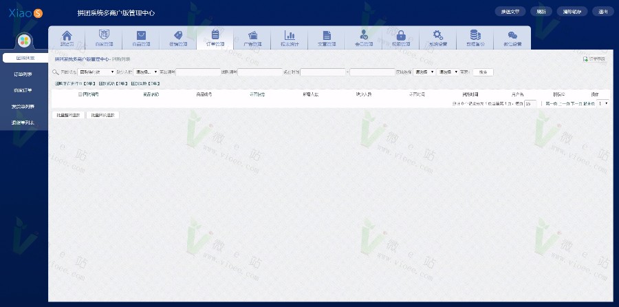 2017昊海微信拼团商城系统v6.1多商户版 含优惠劵+团长免单+同楼购+秒杀+抽奖+广场