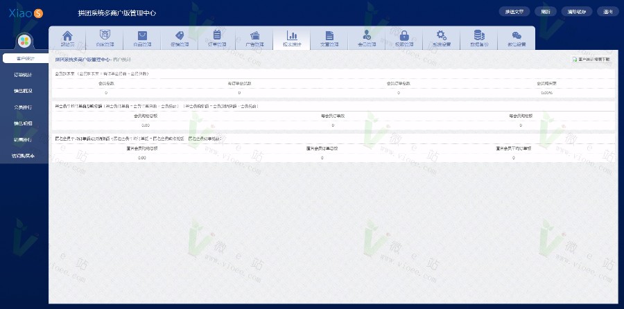 2017昊海微信拼团商城系统v6.1多商户版 含优惠劵+团长免单+同楼购+秒杀+抽奖+广场