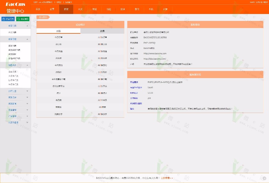 Baocms7.X本地生活通o2o上门服务系统,新增去哪儿+贴吧+物业+自媒体+**+农家乐是亮点